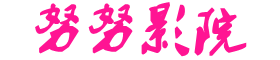 2022最新电影电视剧-51精产区一区三区免费 - 精品小说网